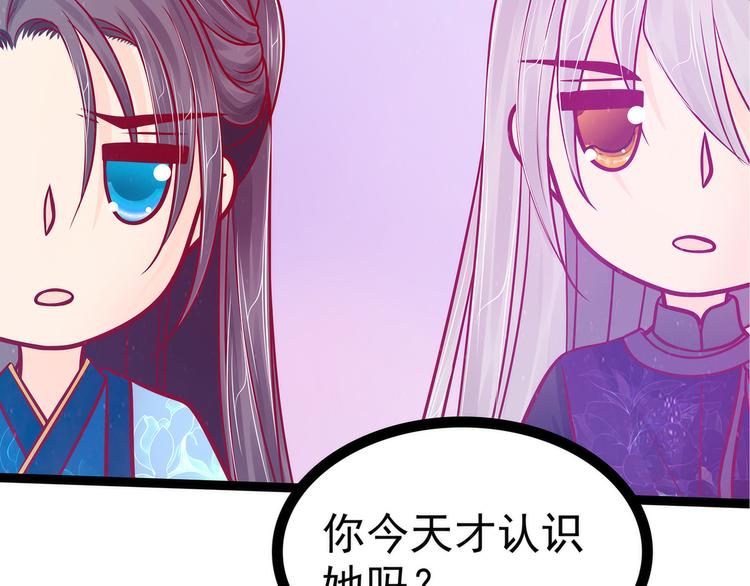 《宠妻狂魔我的冥王殿下》第82话你父君他有苦衷！ 第9页