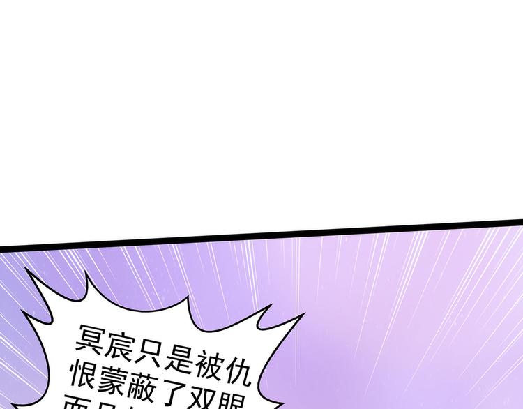 《宠妻狂魔我的冥王殿下》第84话求圣灵救救我儿子！ 第16页