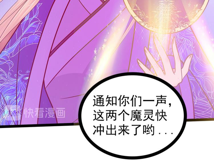 《宠妻狂魔我的冥王殿下》第84话求圣灵救救我儿子！ 第27页