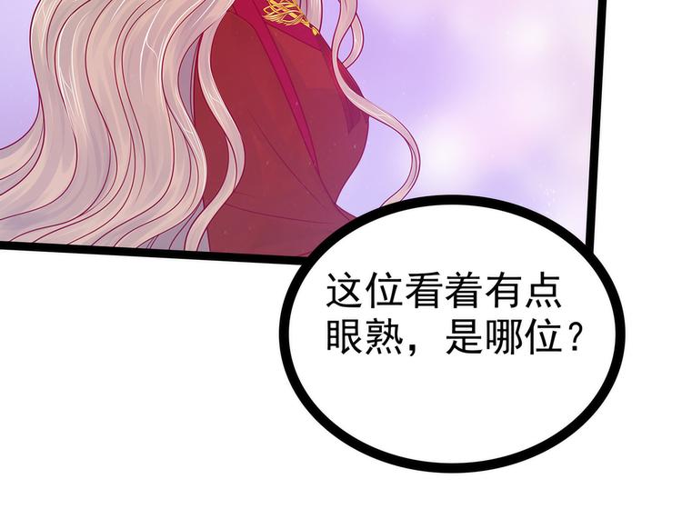 《宠妻狂魔我的冥王殿下》第84话求圣灵救救我儿子！ 第30页