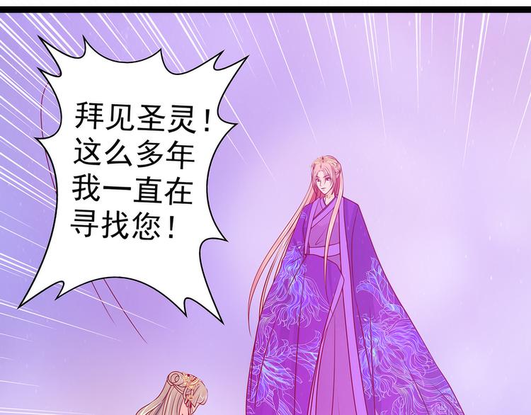 《宠妻狂魔我的冥王殿下》第84话求圣灵救救我儿子！ 第36页