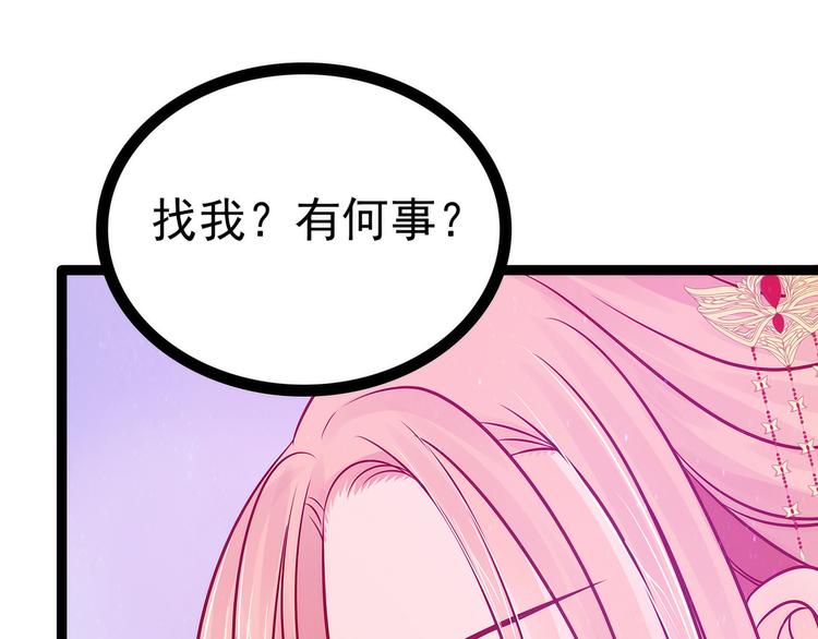 《宠妻狂魔我的冥王殿下》第84话求圣灵救救我儿子！ 第39页