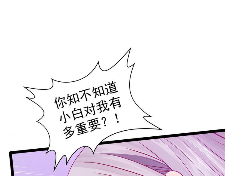《宠妻狂魔我的冥王殿下》第84话求圣灵救救我儿子！ 第3页