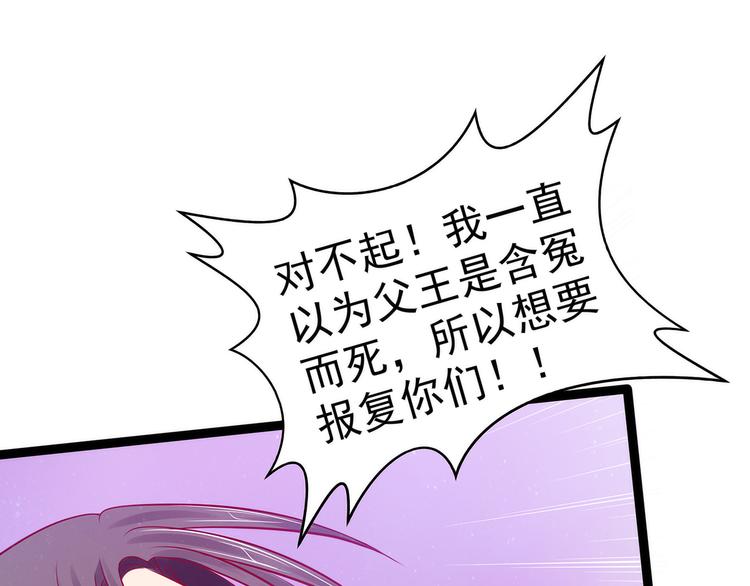 《宠妻狂魔我的冥王殿下》第84话求圣灵救救我儿子！ 第5页