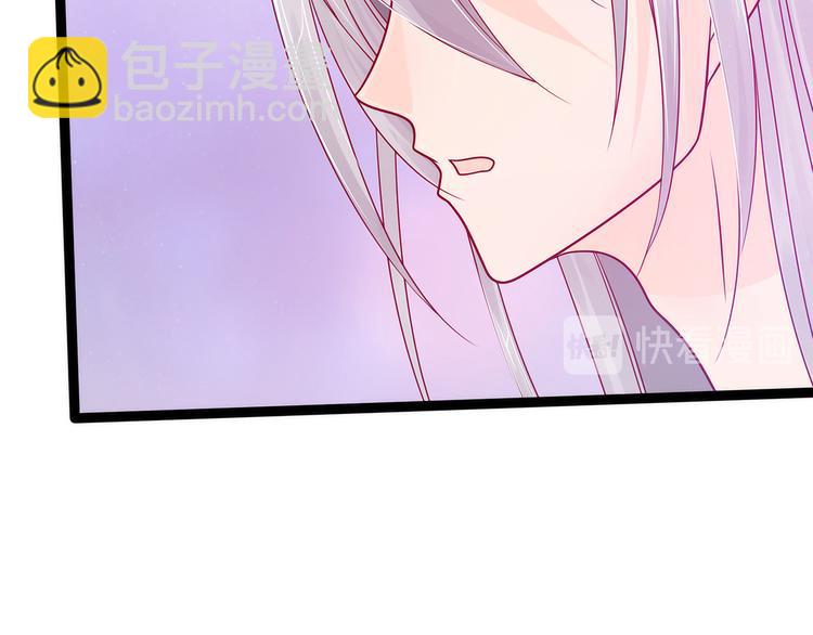《宠妻狂魔我的冥王殿下》第83话天后的阴谋？ 第17页