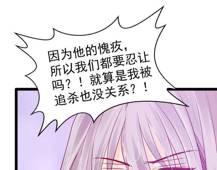 《宠妻狂魔我的冥王殿下》第83话天后的阴谋？ 第27页