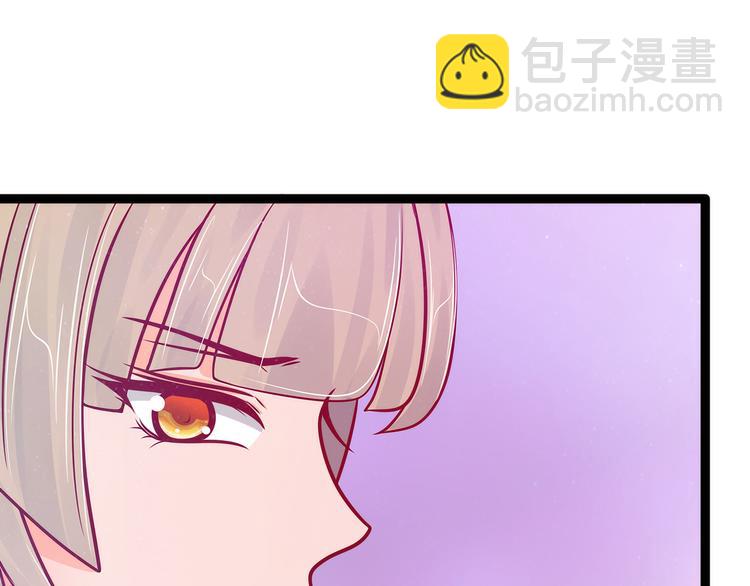 《宠妻狂魔我的冥王殿下》第83话天后的阴谋？ 第30页