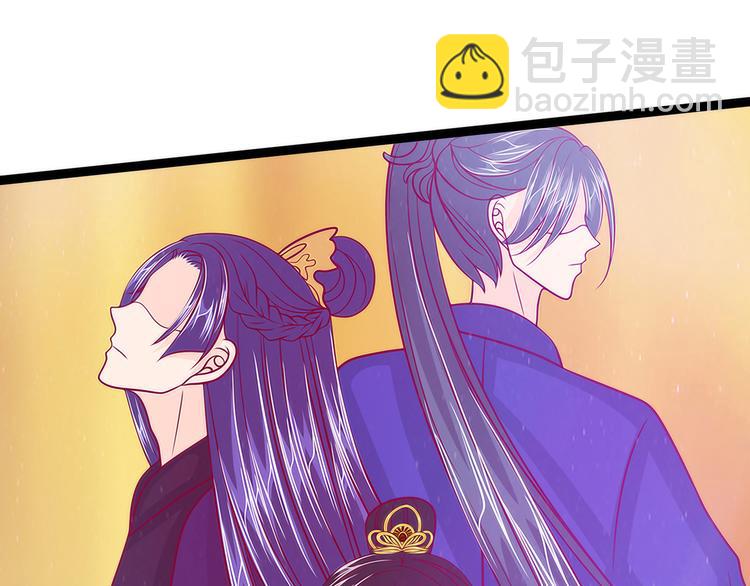 《宠妻狂魔我的冥王殿下》第83话天后的阴谋？ 第33页