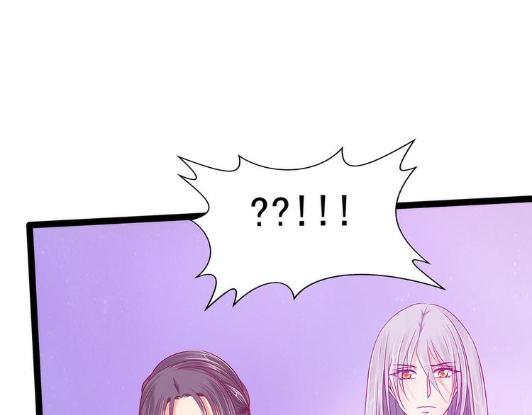 《宠妻狂魔我的冥王殿下》第83话天后的阴谋？ 第36页