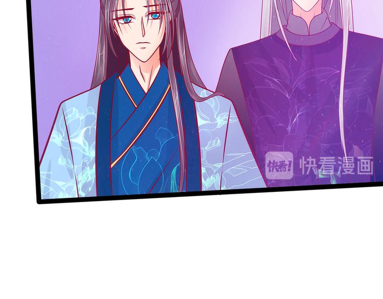 《宠妻狂魔我的冥王殿下》第83话天后的阴谋？ 第37页