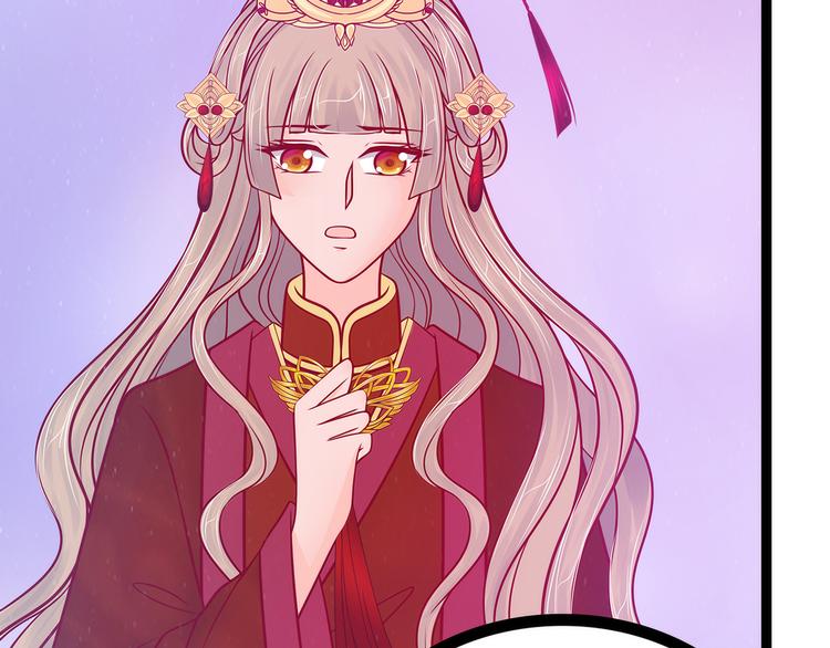 《宠妻狂魔我的冥王殿下》第83话天后的阴谋？ 第43页