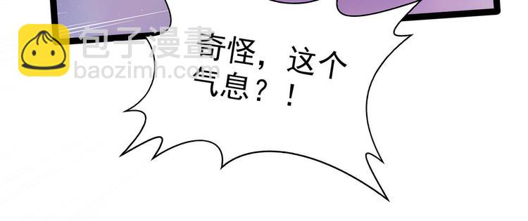 《宠妻狂魔我的冥王殿下》第85话圣灵被封印了！ 第18页
