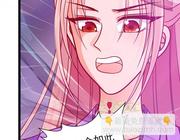 《宠妻狂魔我的冥王殿下》第85话圣灵被封印了！ 第23页