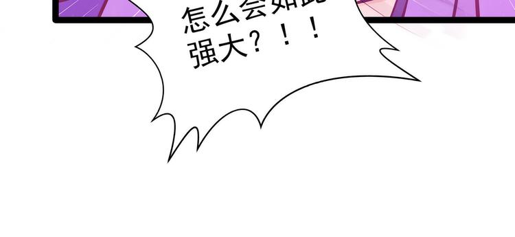 《宠妻狂魔我的冥王殿下》第85话圣灵被封印了！ 第24页