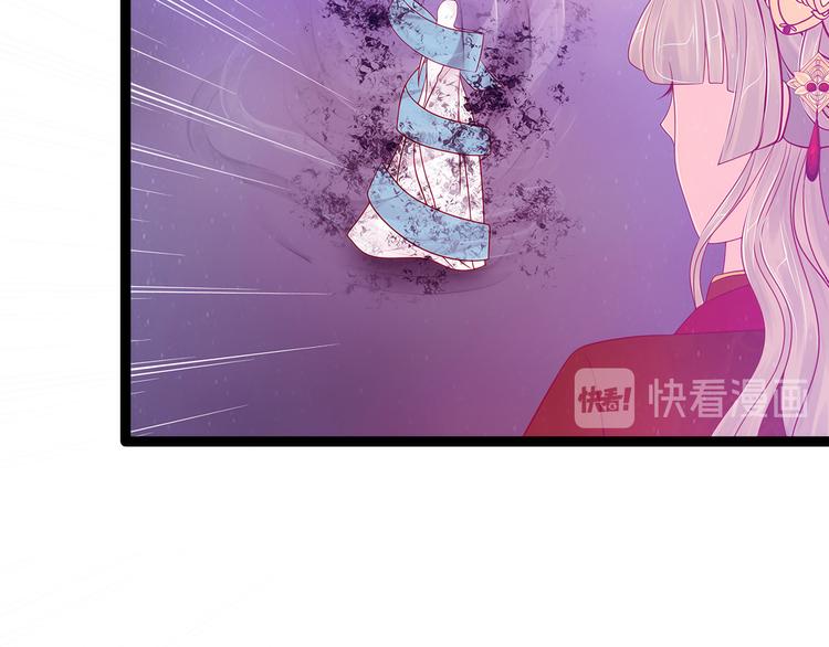 《宠妻狂魔我的冥王殿下》第85话圣灵被封印了！ 第29页