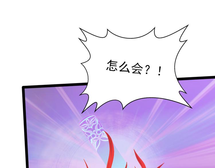 《宠妻狂魔我的冥王殿下》第85话圣灵被封印了！ 第31页