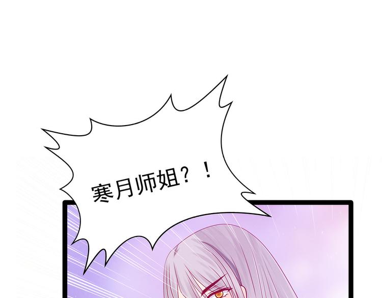 《宠妻狂魔我的冥王殿下》第85话圣灵被封印了！ 第43页