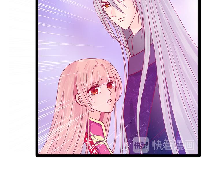 《宠妻狂魔我的冥王殿下》第85话圣灵被封印了！ 第44页