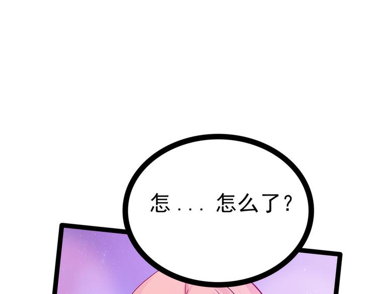 《宠妻狂魔我的冥王殿下》第87话琉冥翃你必须死！ 第12页