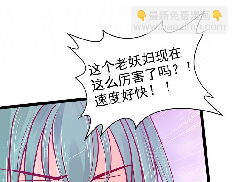 《宠妻狂魔我的冥王殿下》第87话琉冥翃你必须死！ 第23页
