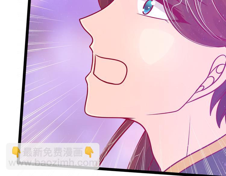 《宠妻狂魔我的冥王殿下》第87话琉冥翃你必须死！ 第27页