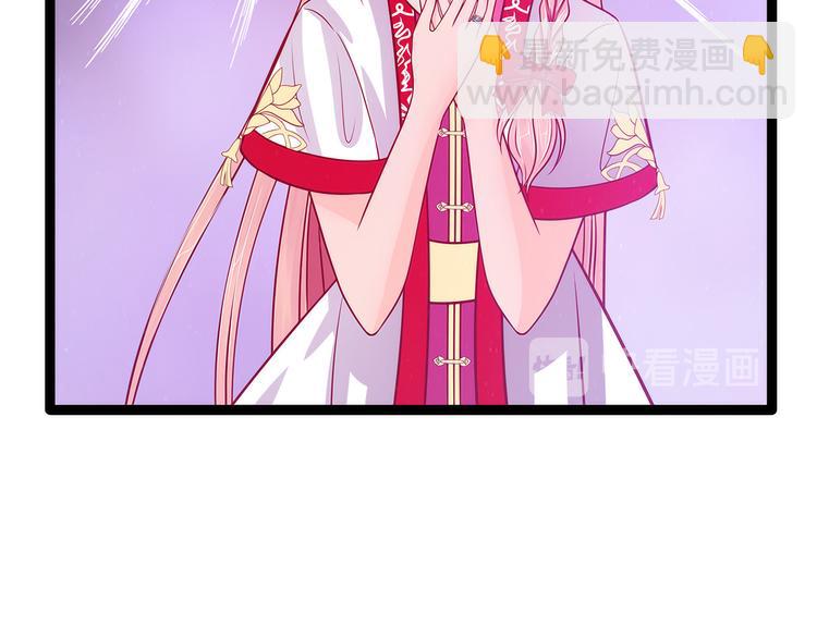《宠妻狂魔我的冥王殿下》第87话琉冥翃你必须死！ 第30页