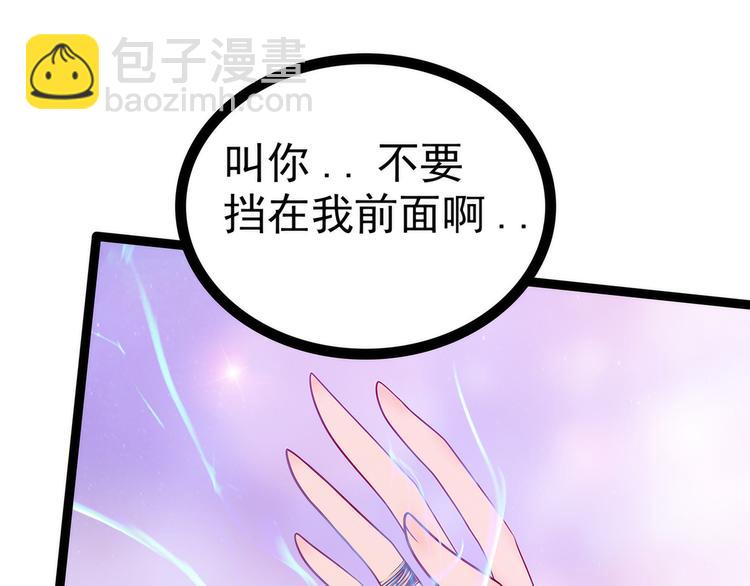 《宠妻狂魔我的冥王殿下》第87话琉冥翃你必须死！ 第34页