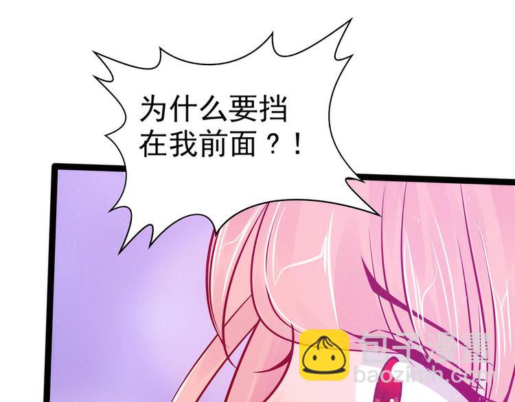 《宠妻狂魔我的冥王殿下》第87话琉冥翃你必须死！ 第40页