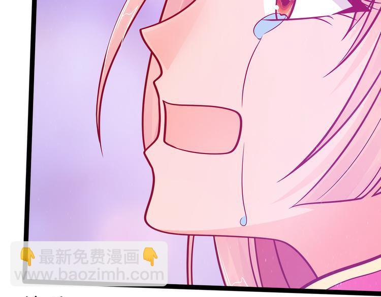 《宠妻狂魔我的冥王殿下》第87话琉冥翃你必须死！ 第41页