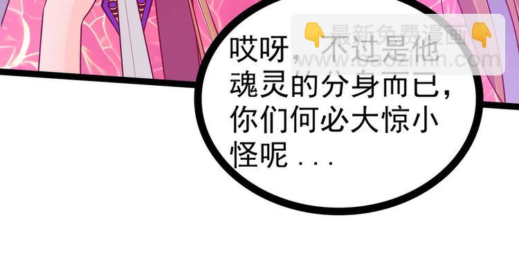 《宠妻狂魔我的冥王殿下》第87话琉冥翃你必须死！ 第50页