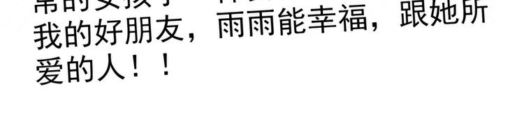 《宠妻狂魔我的冥王殿下》第89话雨雨簮子呢？！ 第10页