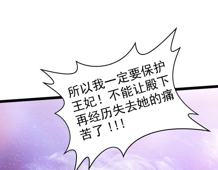 《宠妻狂魔我的冥王殿下》第89话雨雨簮子呢？！ 第14页