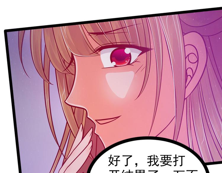 《宠妻狂魔我的冥王殿下》第89话雨雨簮子呢？！ 第42页