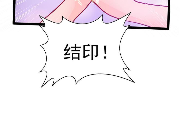《宠妻狂魔我的冥王殿下》第89话雨雨簮子呢？！ 第47页