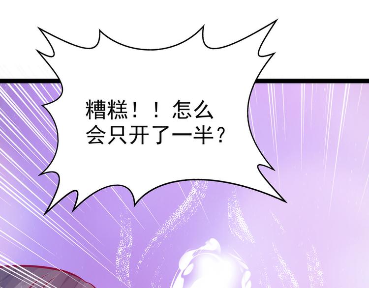 《宠妻狂魔我的冥王殿下》第89话雨雨簮子呢？！ 第48页