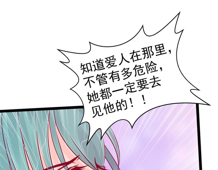 《宠妻狂魔我的冥王殿下》第89话雨雨簮子呢？！ 第8页