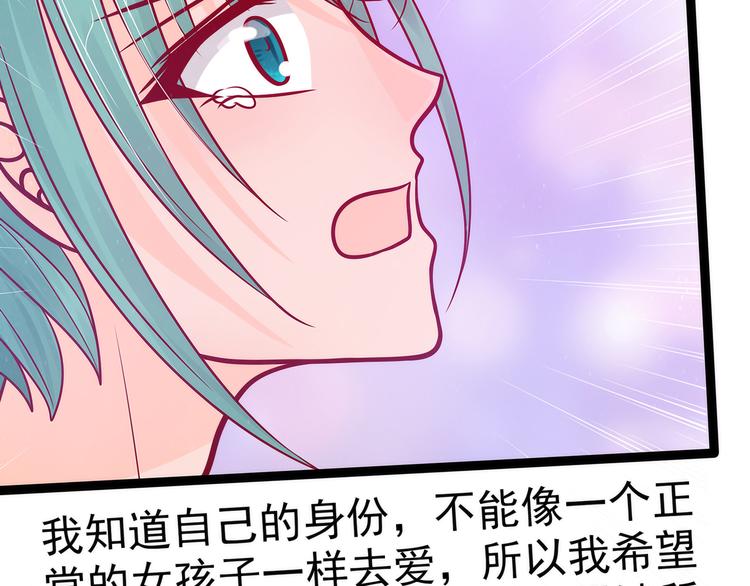 《宠妻狂魔我的冥王殿下》第89话雨雨簮子呢？！ 第9页