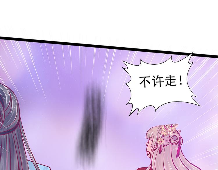 《宠妻狂魔我的冥王殿下》第88话我们会成为恋人！ 第31页