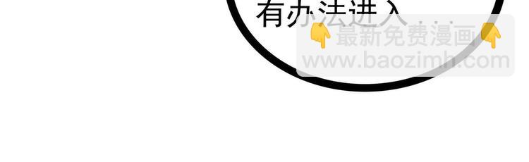 《宠妻狂魔我的冥王殿下》第88话我们会成为恋人！ 第49页
