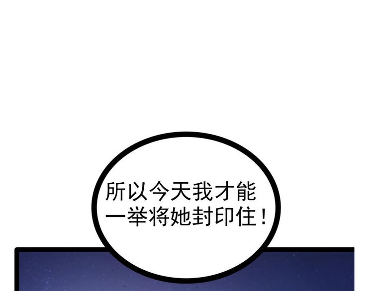 《宠妻狂魔我的冥王殿下》第86话琉冥翃我爱你啊！ 第15页