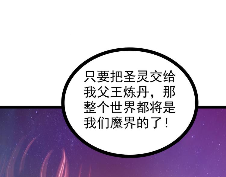《宠妻狂魔我的冥王殿下》第86话琉冥翃我爱你啊！ 第18页