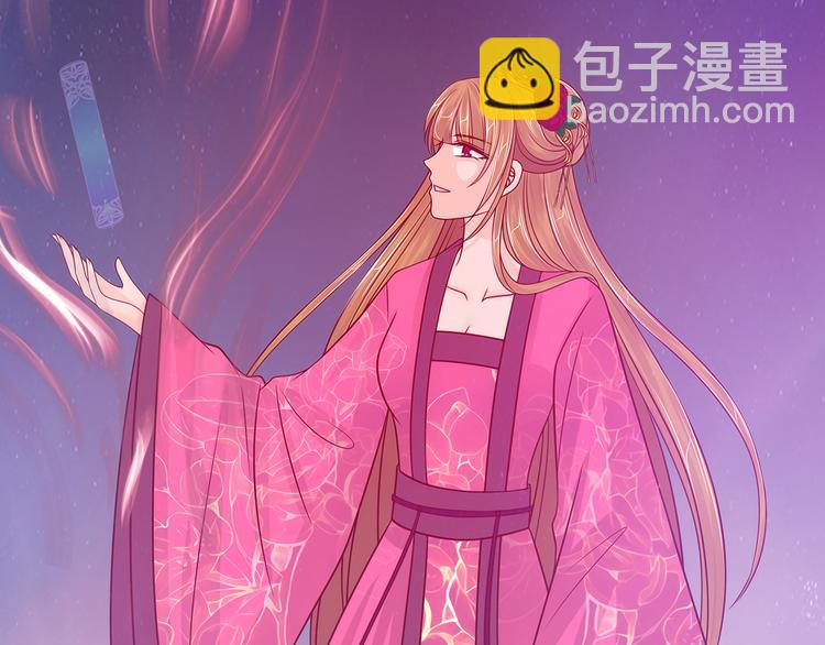 《宠妻狂魔我的冥王殿下》第86话琉冥翃我爱你啊！ 第19页