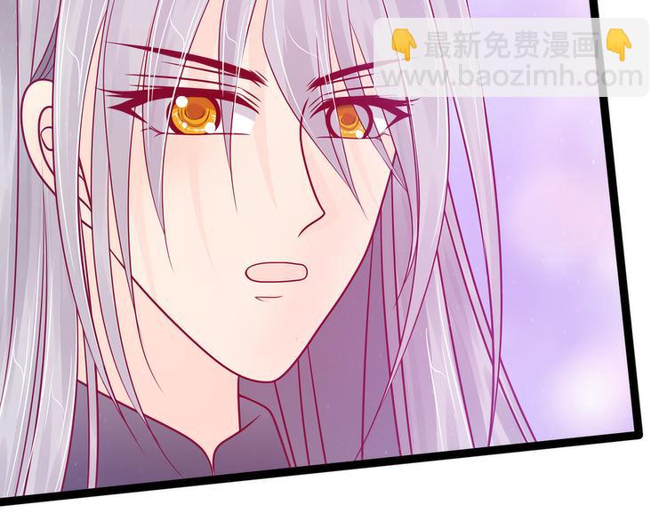 《宠妻狂魔我的冥王殿下》第86话琉冥翃我爱你啊！ 第22页