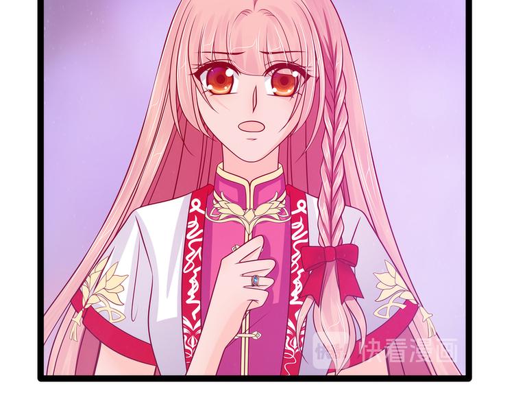 《宠妻狂魔我的冥王殿下》第86话琉冥翃我爱你啊！ 第25页
