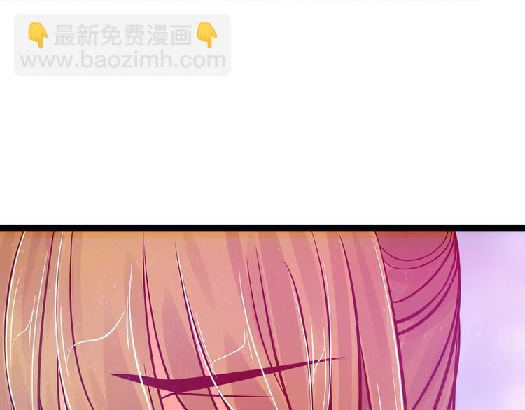 《宠妻狂魔我的冥王殿下》第86话琉冥翃我爱你啊！ 第41页