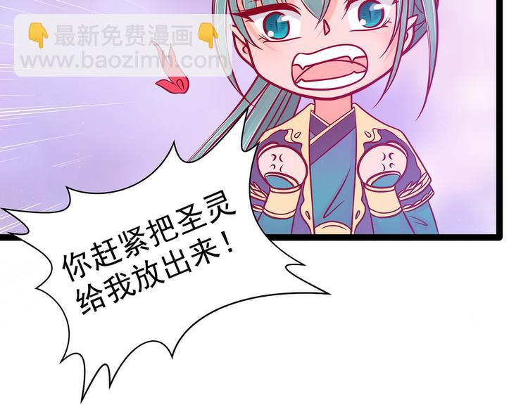 《宠妻狂魔我的冥王殿下》第86话琉冥翃我爱你啊！ 第4页