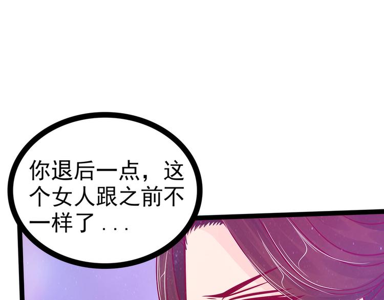 《宠妻狂魔我的冥王殿下》第86话琉冥翃我爱你啊！ 第6页