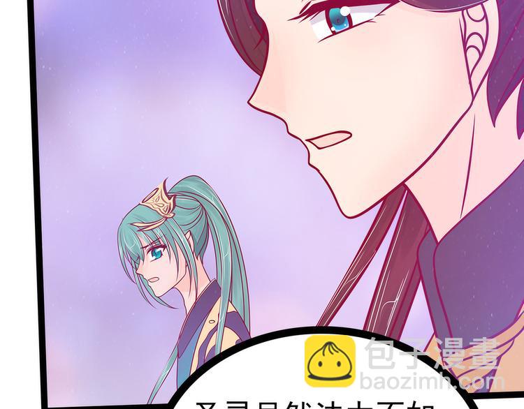 《宠妻狂魔我的冥王殿下》第86话琉冥翃我爱你啊！ 第7页