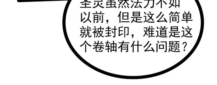 《宠妻狂魔我的冥王殿下》第86话琉冥翃我爱你啊！ 第8页