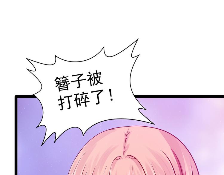 《宠妻狂魔我的冥王殿下》第90话母后威武！ 第23页